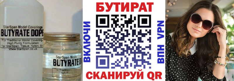 БУТИРАТ GHB  Купить где  Губаха 