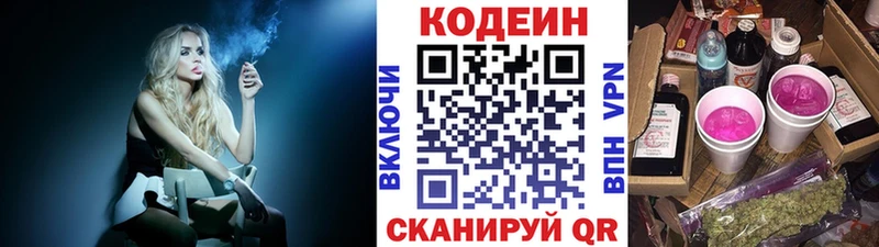 Купить где  Губаха  Кодеиновый сироп Lean Purple Drank 