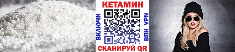Купить где Губаха Кетамин VHQ
