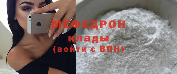 мефедрон Белокуриха