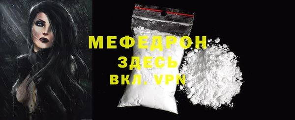 мефедрон Белокуриха