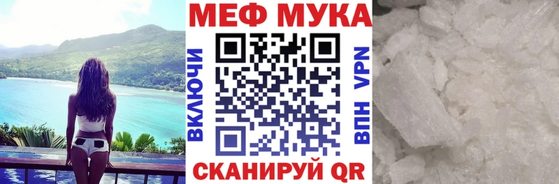 МЯУ-МЯУ mephedrone  Купить закладки  Губаха 